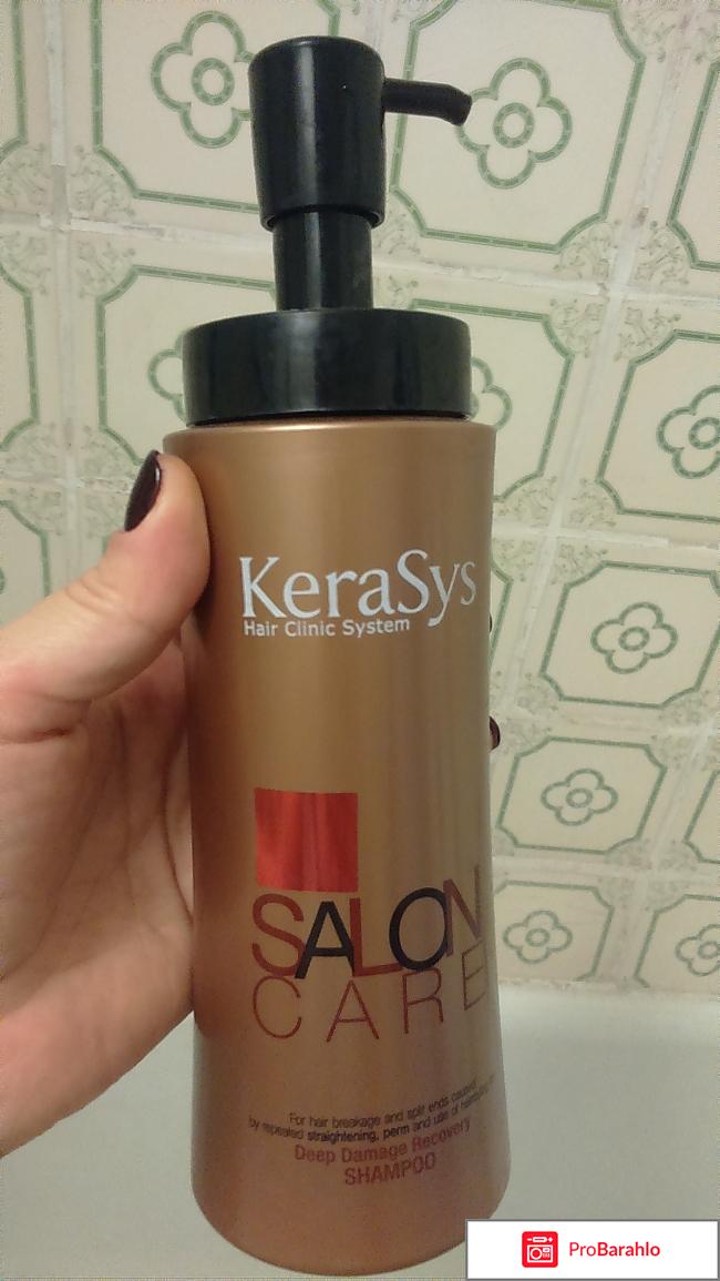 Шампунь KeraSys salon care 