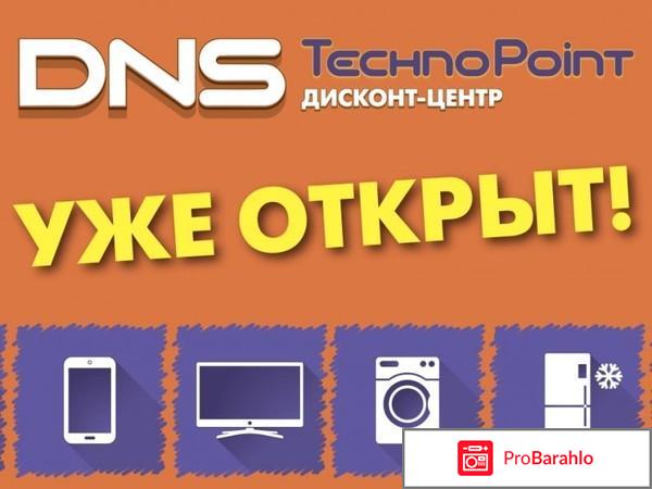 В каком магазине лучше купить телефон отрицательные отзывы