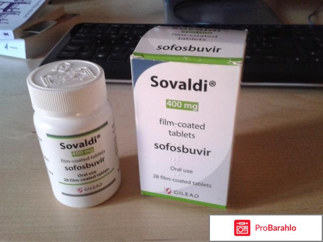 Софосбувир обман