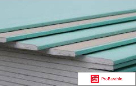 Гипсокартон кнауф отрицательные отзывы