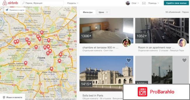 Отзывы о сайте airbnb ru отрицательные отзывы