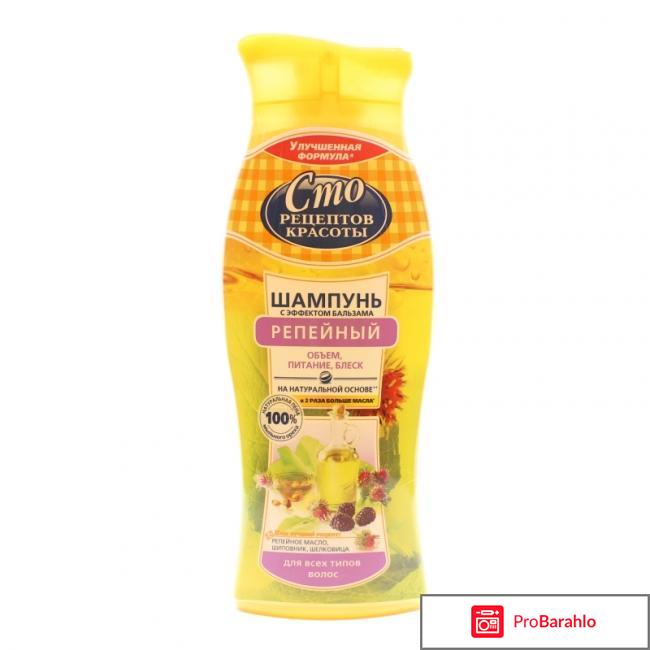 Шампунь сто рецептов красоты репейный отзывы 