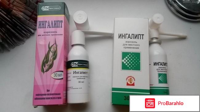 Спреи от горла обман