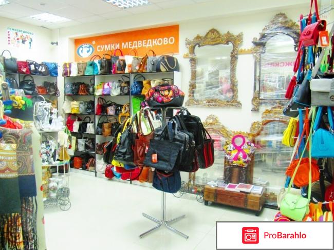 Сумка медведково 