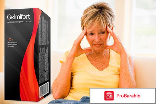 Гельмифорт отрицательные отзывы