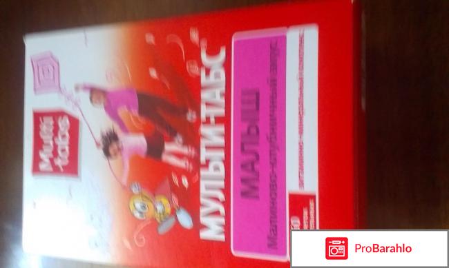 Детские витамины Малыш отрицательные отзывы