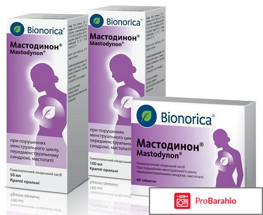 Мастодинон отзывы женщин после 40 лет
