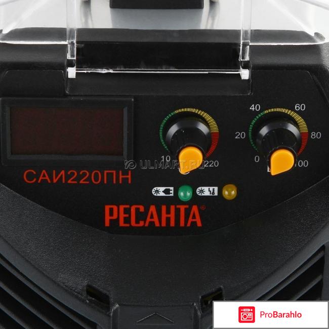 РЕСАНТА САИ-220ПН отрицательные отзывы