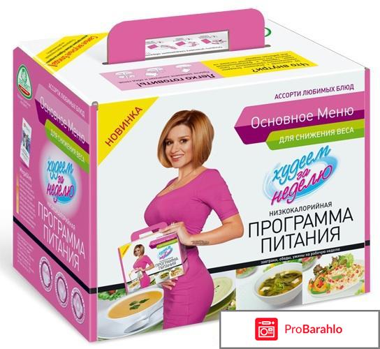 Сундучки леовит худеем за неделю обман