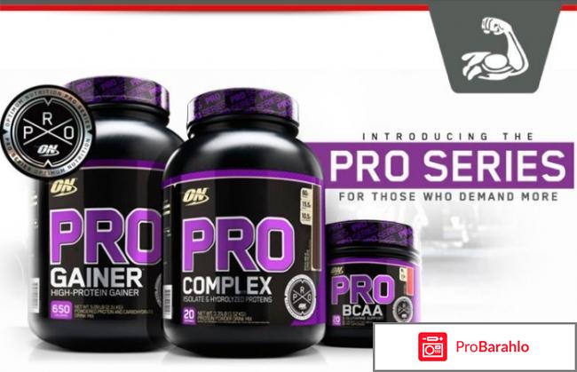 Pro gainer optimum nutrition отзывы реальные отзывы