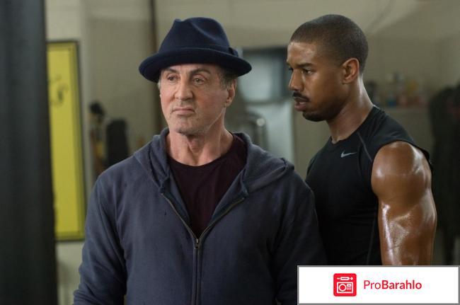 Крид: Наследие Рокки обман