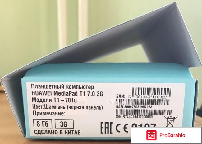 Huawei MediaPad T2 7.0, Black Champagne отрицательные отзывы