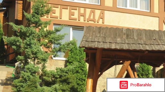 Пансионат легенда алушта официальный сайт отзывы отрицательные отзывы