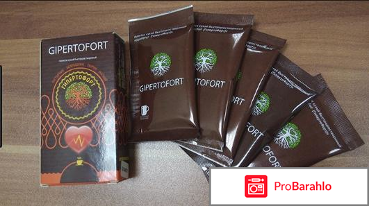 Гипертофорт отрицательные отзывы обман