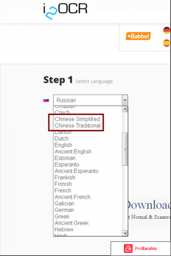 Сайт i2ocr.com отрицательные отзывы