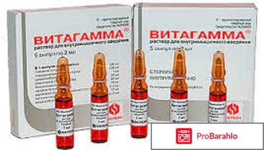 Витамин в в уколах 