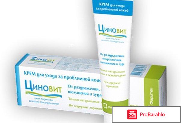 изображение Циновит крем отрицательные отзывы