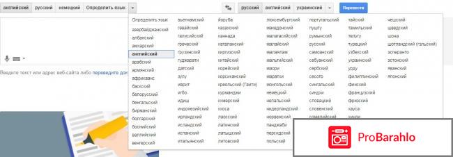 Online переводчик Google Translate / translate.google.com обман