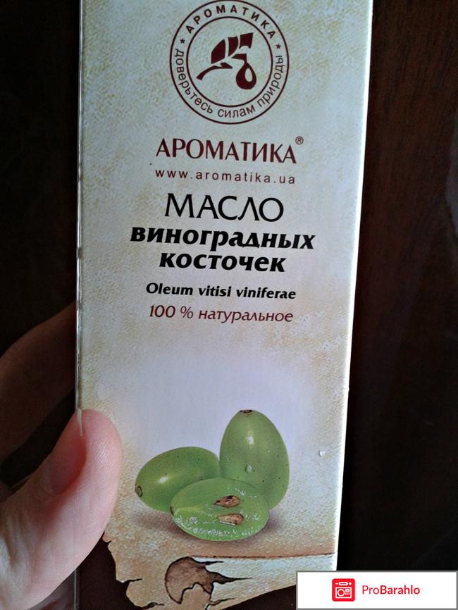 изображениеМасло виноградных косточек. Ароматика. Масло виноградных косточек. Ароматика.
