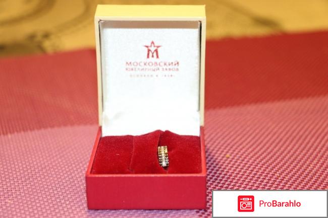 Московский ювелирный завод отзывы покупателей обман