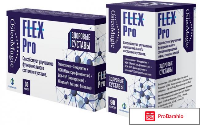 Flex pro отрицательные отзывы