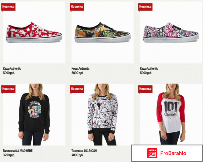 Vans официальный сайт отрицательные отзывы