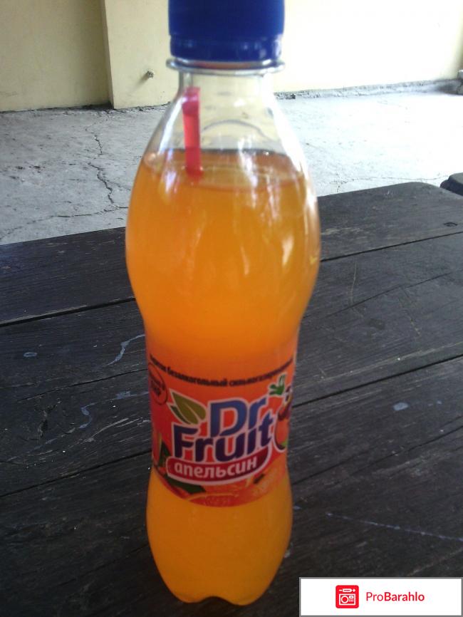 Напиток безалкогольный сильногазированный Анжей Dr.Fruit Апельсин отрицательные отзывы