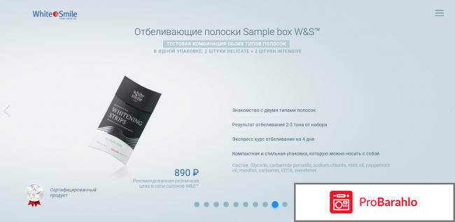 White and smile отзывы отзывы владельцев