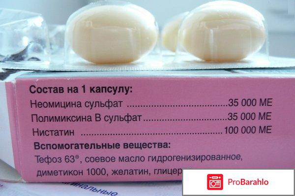 Полижинакс инструкция по применению цена отзывы аналоги