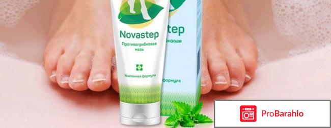 Novastep отзывы форум отрицательные отзывы