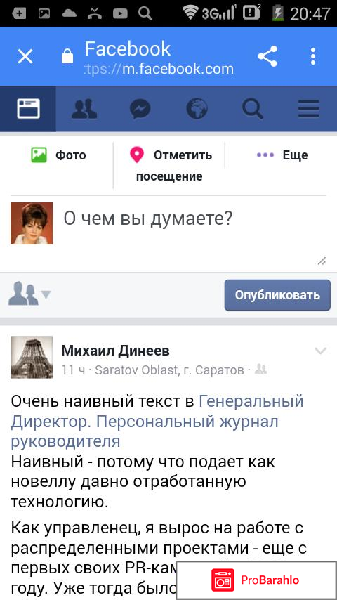 Что такое фейсбук и для чего он 