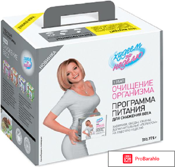 Сундучки леовит худеем за неделю 