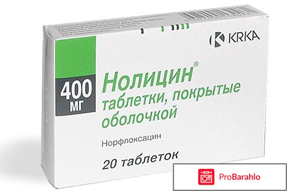 Препараты от цистита реальные отзывы