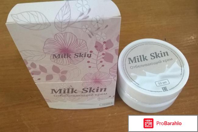 Крем милк скин отзывы реальные и цена 