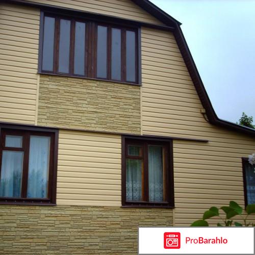 Сайдинг канада плюс обман