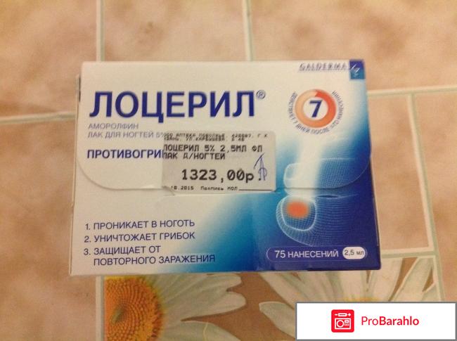 Средства от грибка ногтей на ногах 