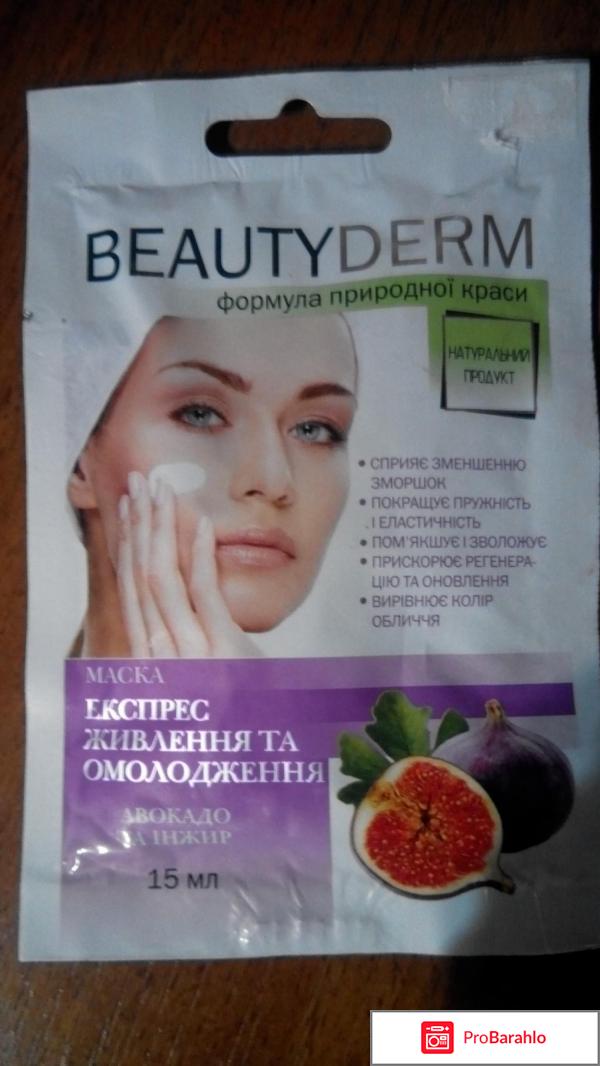 Маска для лица отзывы покупателей обман