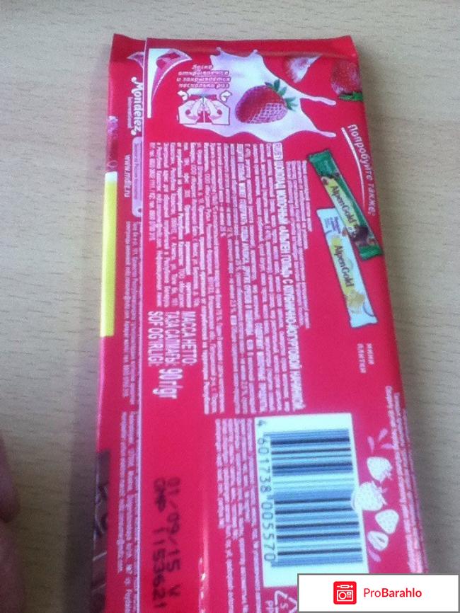 Альпен голд-клубника с йогуртом обман