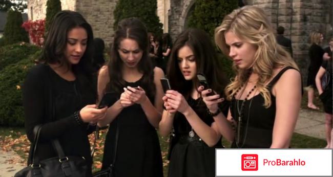 Милые обманщици обман