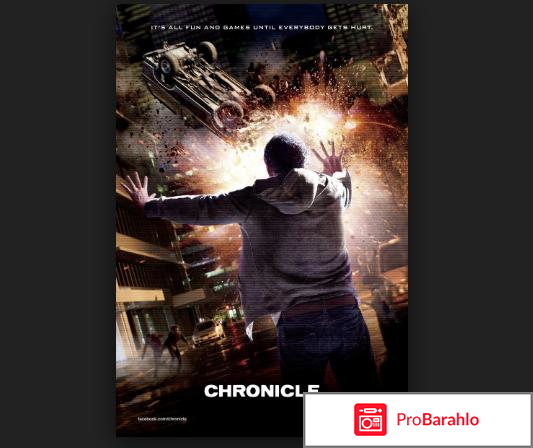 Хроника отзывы о фильме 