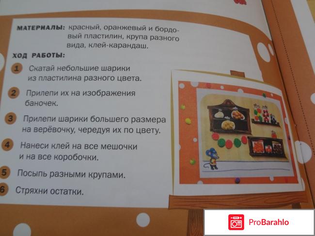 Тетрадь для занятия с детьми 3-4 лет - Раскрашивание, лепка, аппликация 