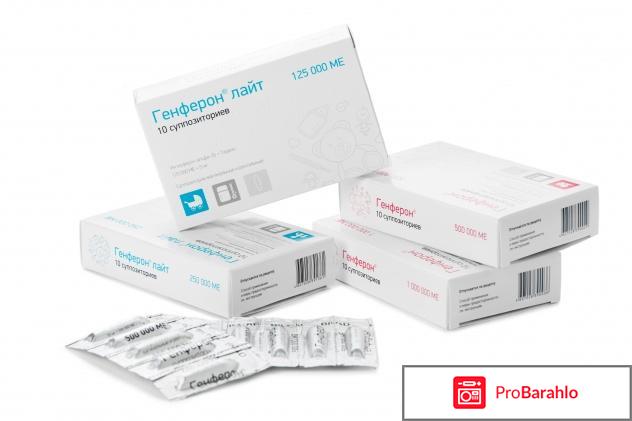 Генферон отзывы врачей обман
