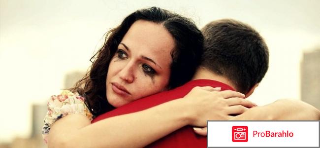 Измена любимого: причины, как простить, как забыть реальные отзывы