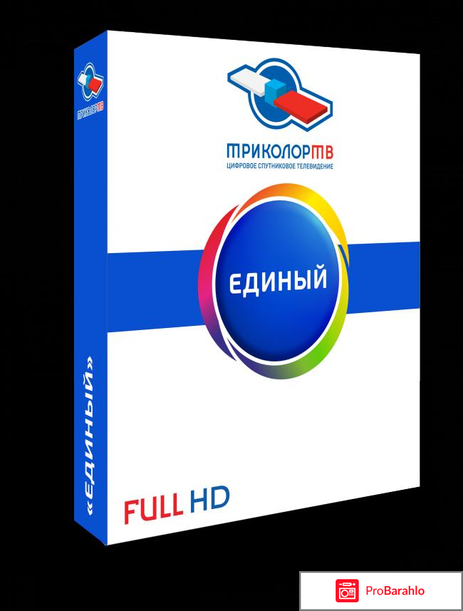 Спутниковые антенны триколор отрицательные отзывы