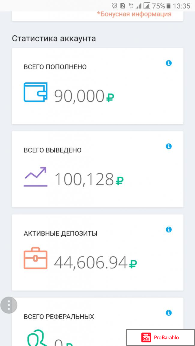 Сайт Trust-det.org - реальные деньги или лохотрон? обман