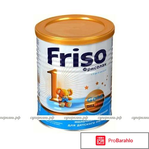 Детская смесь Friso gold обман