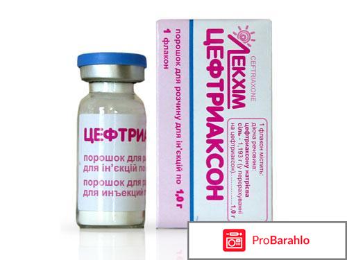 Отзывы цефтриаксон 
