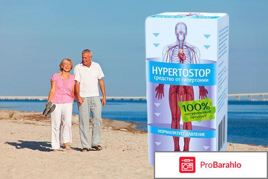 Hypertostop реальные отзывы 
