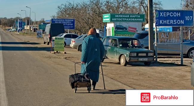 Как без проблем проехать из Украины в Крым 