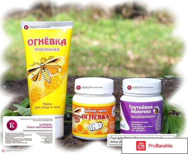 Апилюкс развод отрицательные отзывы